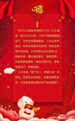 匯眾通信新春拜年祝福!!